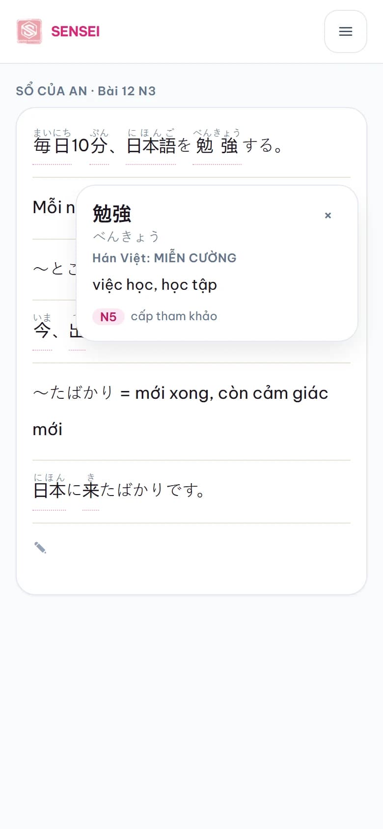 Màn chạm chữ hiện nghĩa tiếng Việt, Hán Việt và cấp JLPT